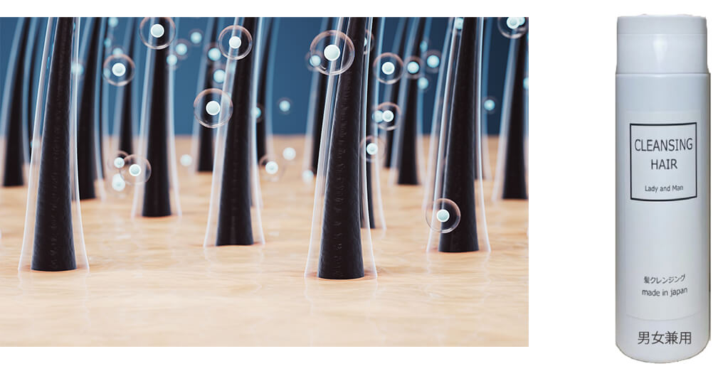 クレンジングヘア 200ml 2,970円(税込)