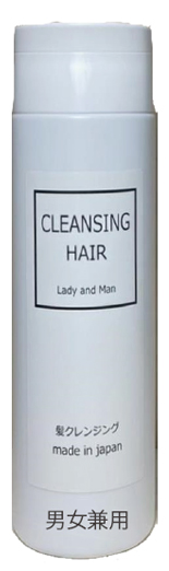 クレンジングヘア(髪専用クレンジング男女兼用) 200ml 2,970円